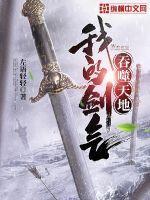 吞天剑帝