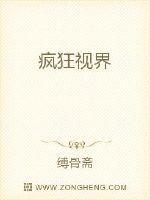 疯狂视界能治疗仪生产厂家
