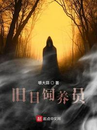 旧日玩家
