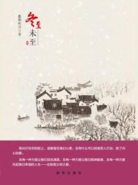 夏至未至女主是谁演的
