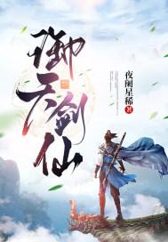 御天剑道3d无限仙缘版