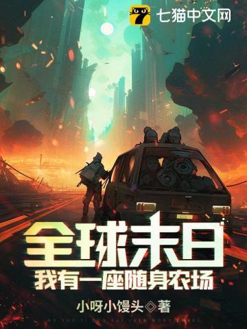 全球降临末世荒岛游