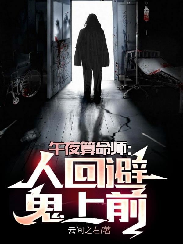民间秘闻录TXT电子版