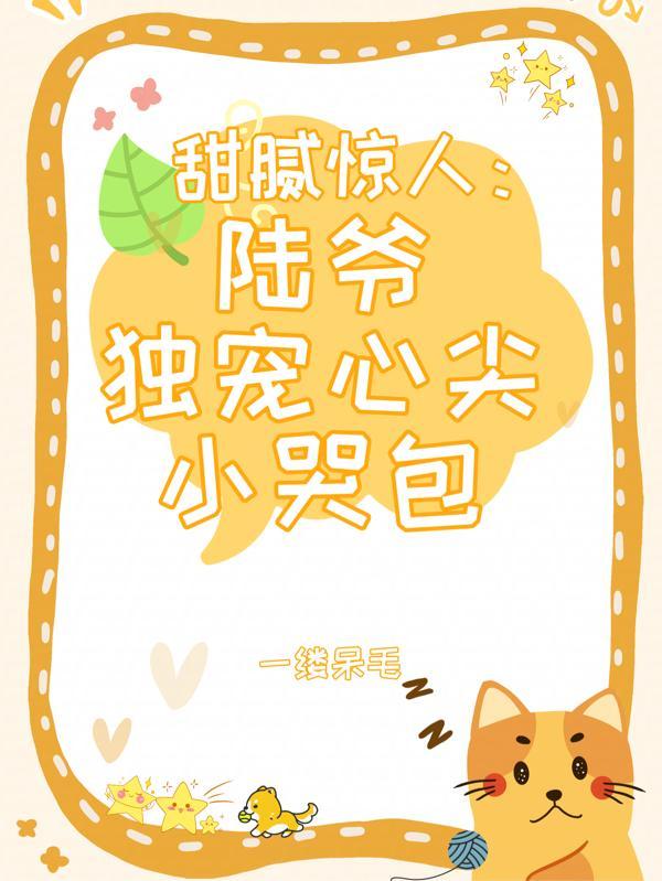 独宠小丫头
