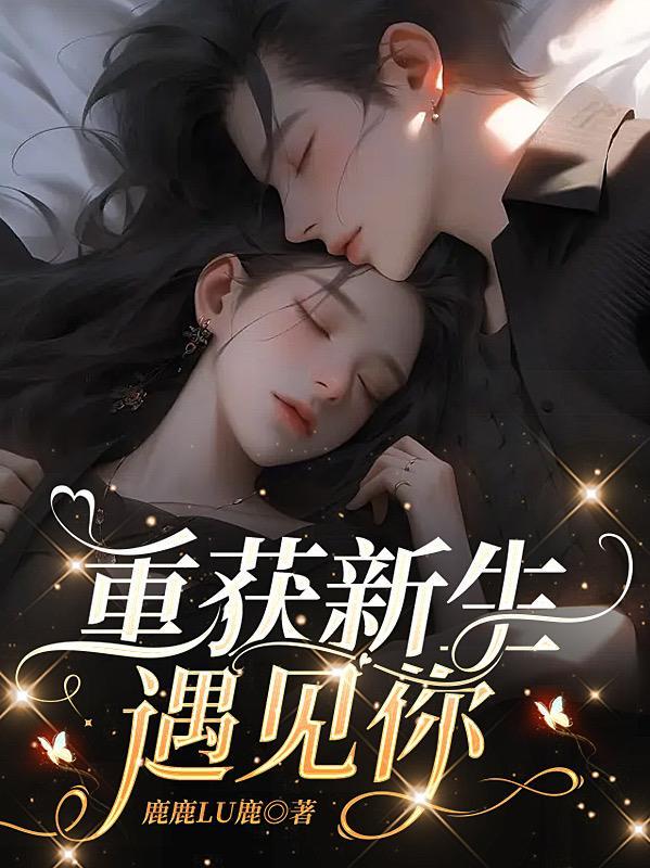 重获新生壁纸