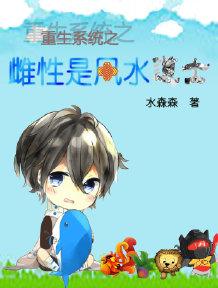 重生风水师的排行榜