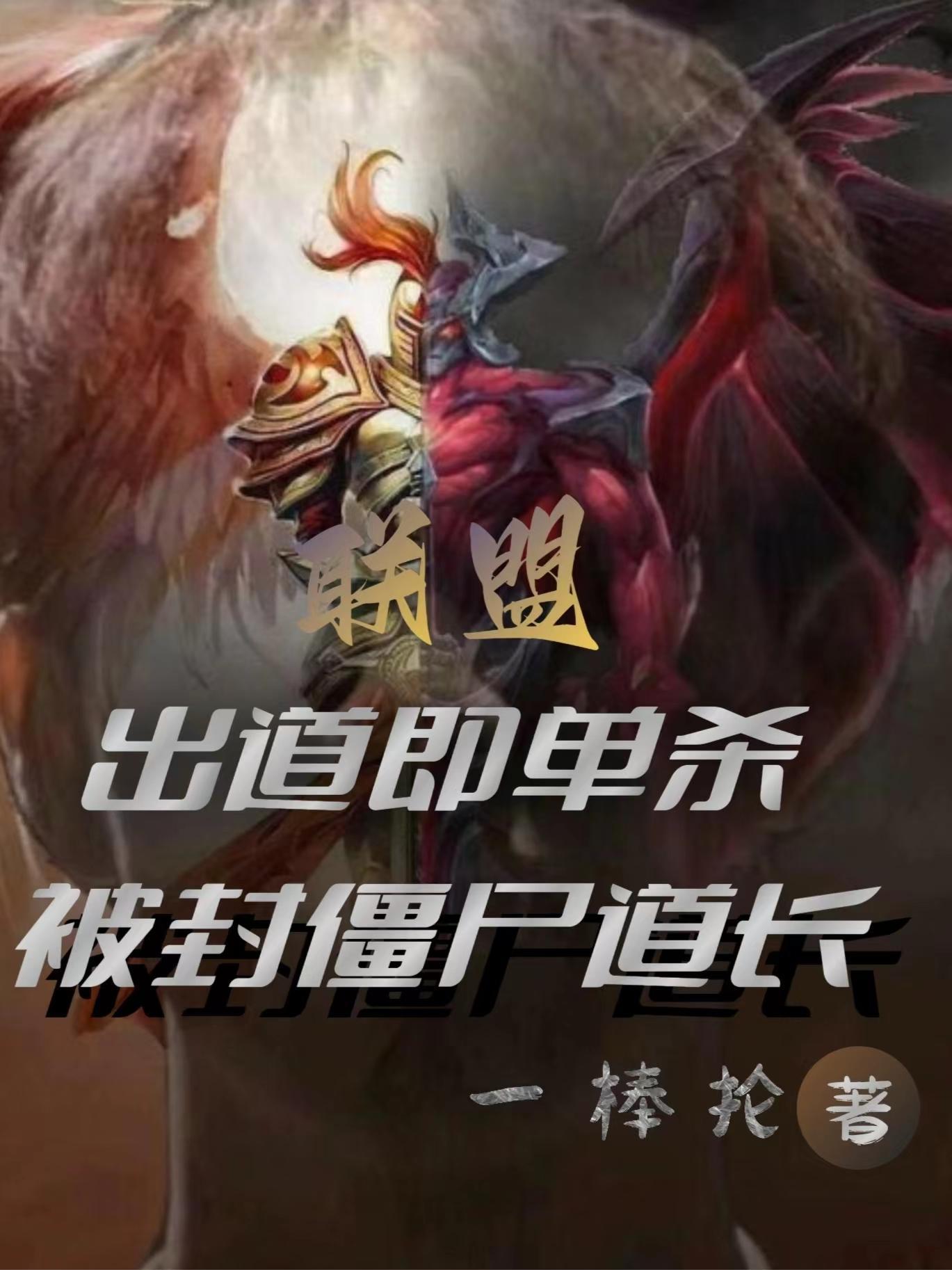 英雄联盟出场率排名