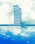 高冷的女主