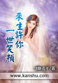 许你来生全文免费阅读