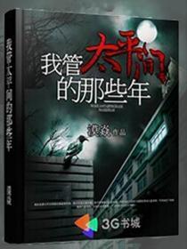 太平间经历