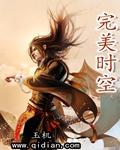 完美时空停运公告
