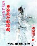 男神是狗