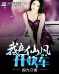 我在仙界发展